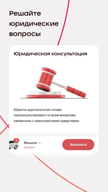 Скриншот Мой_Сервис Авто 2.0 4