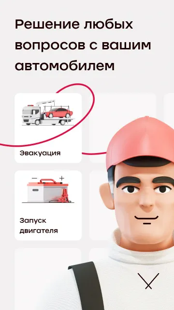 Скриншот Мой_Сервис Авто 2.0 1