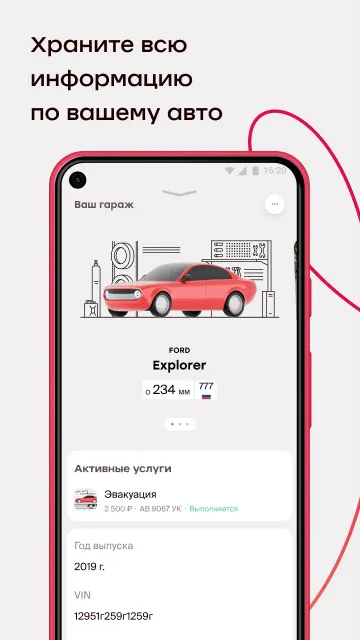 Скриншот Мой_Сервис Авто 2.0 5