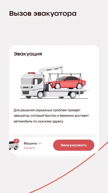 Скриншот Мой_Сервис Авто 2.0 3